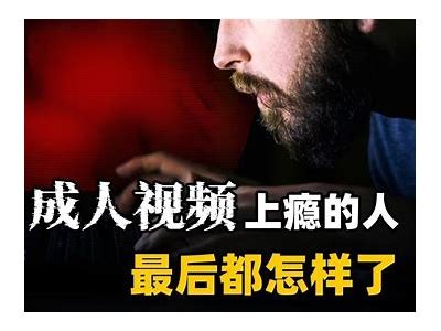 免费成人视频：一小时的精彩体验