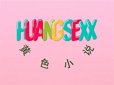 成人图片视频小说免费在线观看