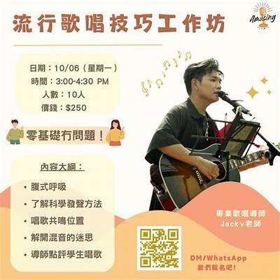 免费的成人唱歌教学视频，帮助你轻松学唱歌！
