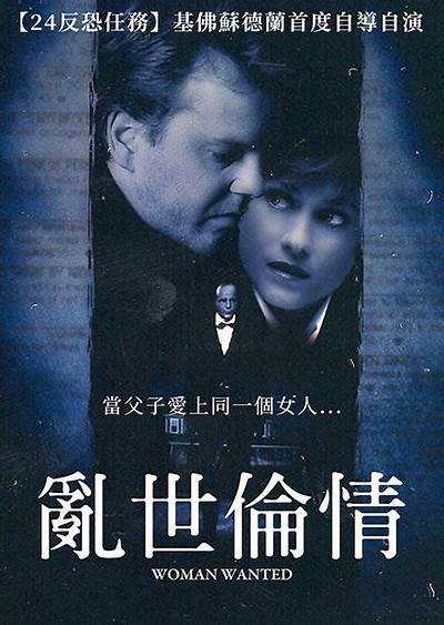 贪财好色王先生：一场欲望与救赎的故事