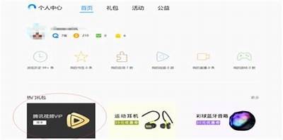 腾讯视频VIP破解版免费下载使用方法
