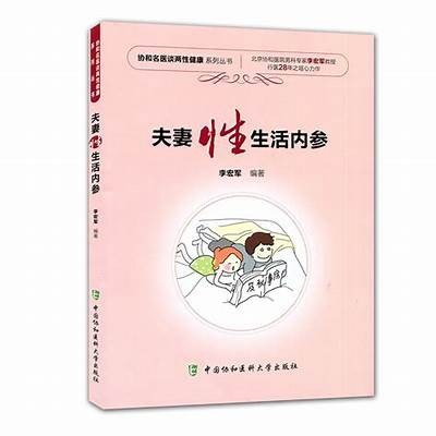 欧美人性健康检视与发展