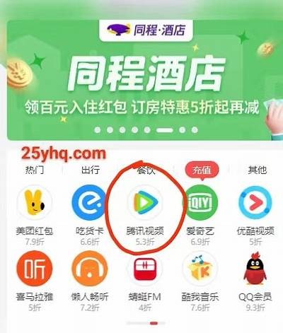 腾讯视频VIP破解版下载，畅享海量影视资源与高清体验