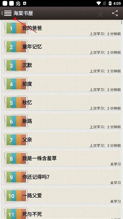 海棠书屋入口 - 精选电子书资源，尽享阅读乐趣！