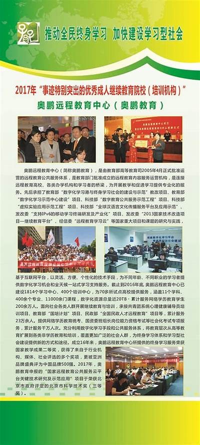 成人教育视频教学平台，提升技能助力职业发展