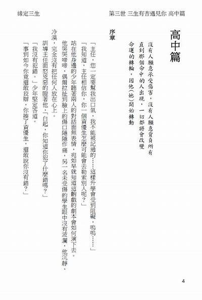 三森先生的欢愉口腔：探索oH漫画中的情感与欲望