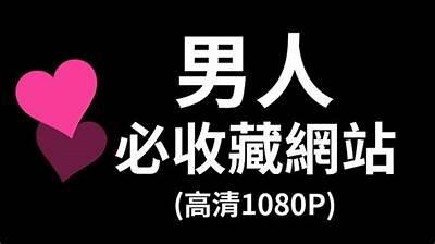 影音先锋男人看片资源网 - 高清视频在线观看