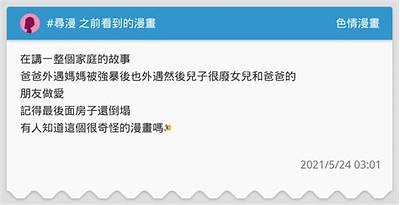 台湾成人漫画作品推荐：探索多元创作与风格