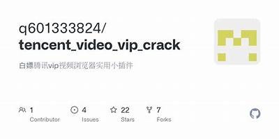 腾讯视频VIP破解版下载与使用教程
