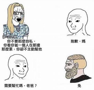森巴先生的好色嘴巴：幽默漫画带你领略风趣浪漫