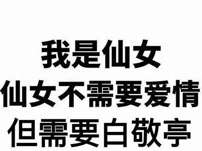贪财好色的张先生真实身份揭秘，背后故事引人关注
