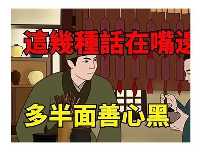 三树先生的好色嘴巴：幽默与智慧的碰撞