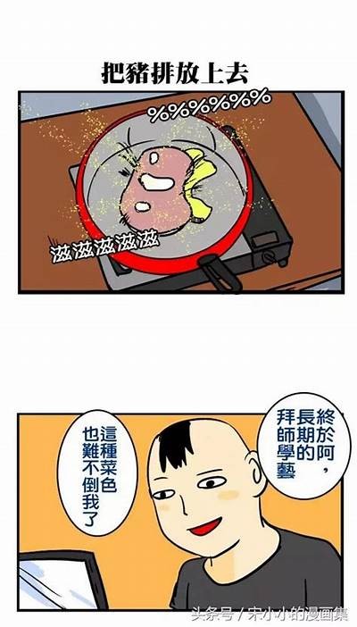 三神先生的好色嘴巴：搞笑漫画带你领略轻松幽默的故事