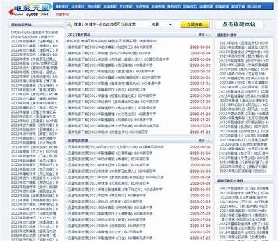 新版BT天堂资源在线：海量影视与动漫下载平台，尽在掌握！