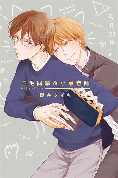 三森先生的好色嘴巴：第一集