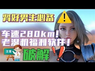 老司机分享：如何安全使用x8x8视频资源平台