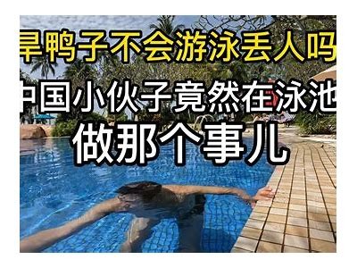97人洗澡难关，澡堂内的搞笑瞬间让人捧腹大笑！