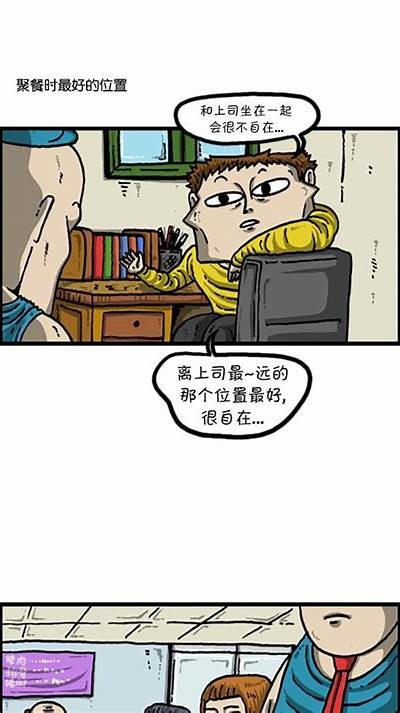 三金先生的好色嘴巴：幽默漫画背后的深刻寓意