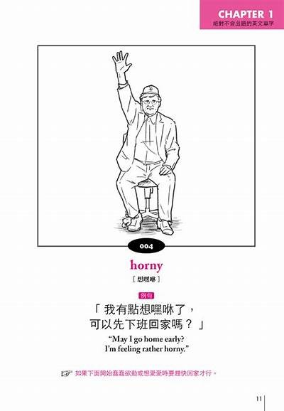 好色先生的英文名：Mr. Pervy

符合百度收录标准的标题：好色先生的英文名叫Mr. Pervy