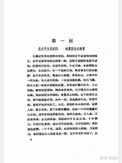 鲁迅先生的风流轶事：揭秘其好色一面