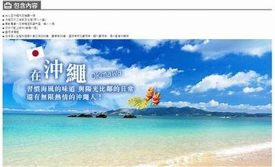 观看日本旅游全攻略-gogogo