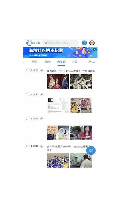 海角社区官网最新人口信息发布