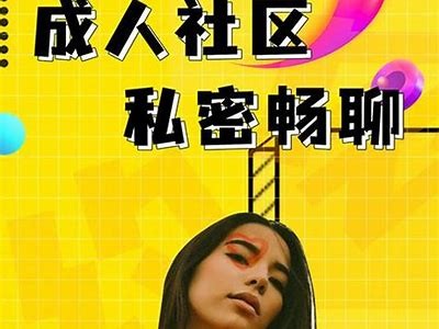 海角社区注册成功的详细步骤