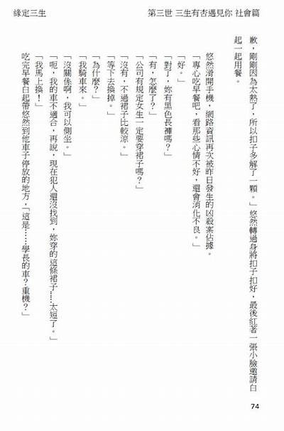 三生先生的好色口腔：探秘与体验