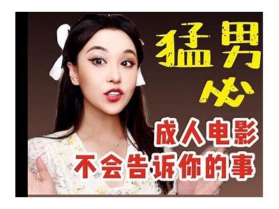 好男人成人免费视频分享：经典作品与观看指南