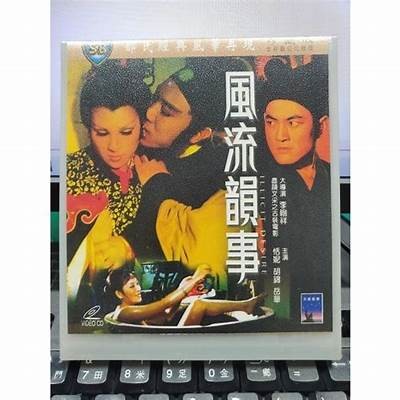三森先生的风流韵事