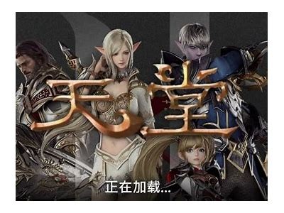 新版天堂中文资源官网：丰富游戏资源下载平台，尽享游戏乐趣与精彩资讯