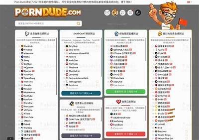 暗网免费成人网站导航