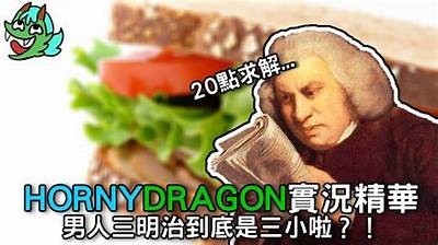 三森先生的好色与我的嘴巴