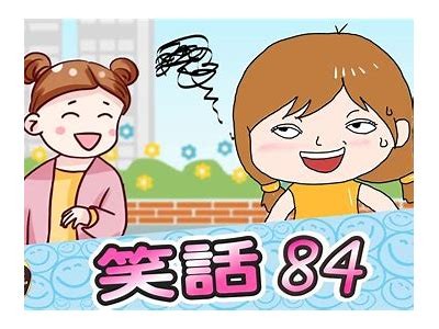 三森先生的幽默生活：好色口腔趣闻分享与健康小贴士