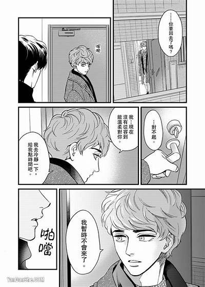 三森先生的好色牙齿：揭开隐藏在微笑背后的秘密