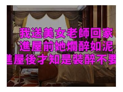 迷人的女教师：不容错过的精彩电影在线观看