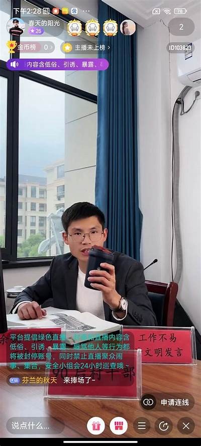 “蝶恋直播平台：畅享互动视频体验，带你开启精彩直播之旅”