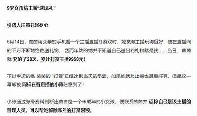 绿茶直播：揭秘背后不为人知的故事